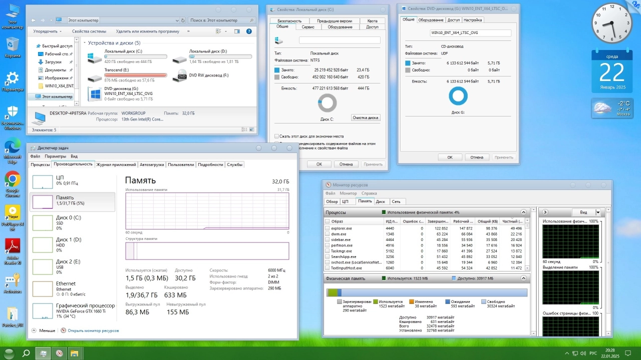 Screenshot #3 - Windows 10 Enterprise LTSC x64 2021 21H2 by OVGorskiy 01.2025