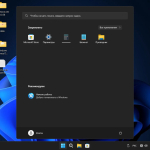 Screenshot #26 - Windows 11 Pro x64 Lite 22H2 build 22622.450 by Zosma