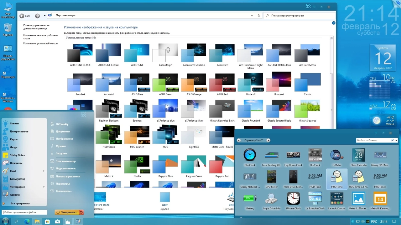 Screenshot #13 - Windows 10 Professional VL x86-x64 21H2 RU by OVGorskiy 02.2022