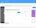 Screenshot #5 - Huawei HiSuite v14.0.0.320 (на русском)