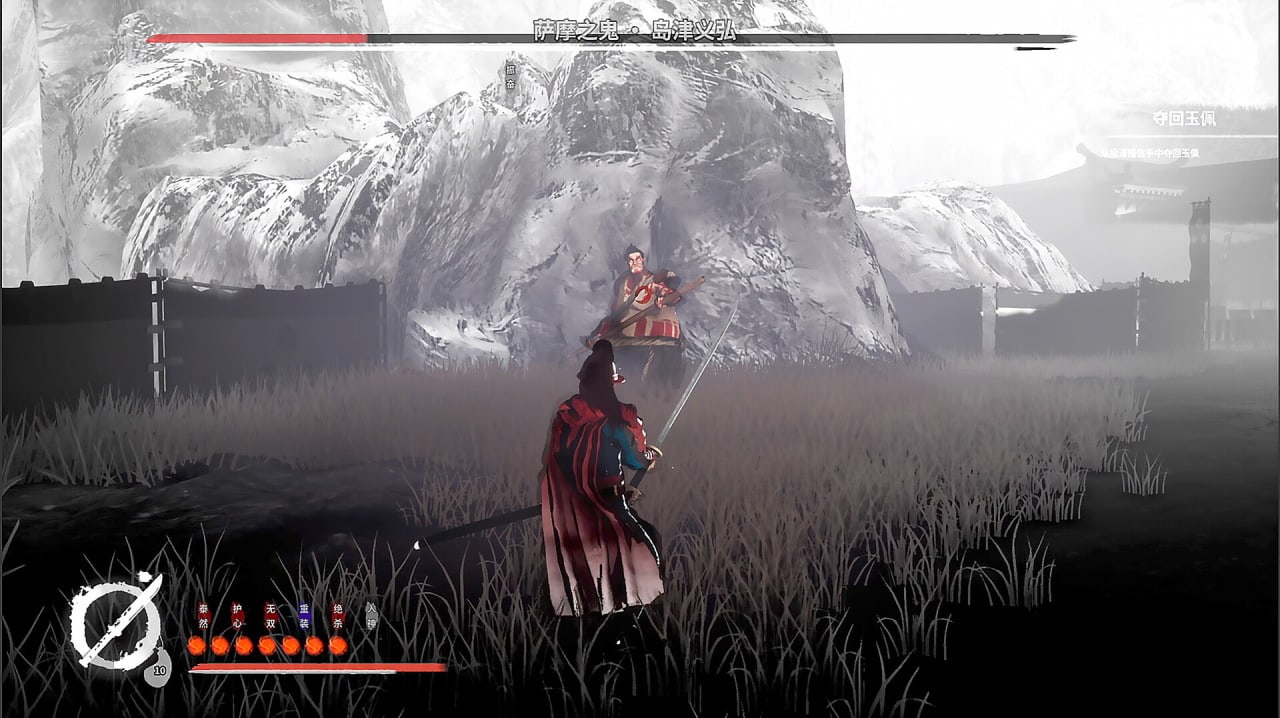 Screenshot #5 - The Last Soldier of the Ming Dynasty