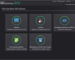 Screenshot #4 - Ashampoo WinOptimizer