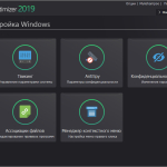 Screenshot #4 - Ashampoo WinOptimizer