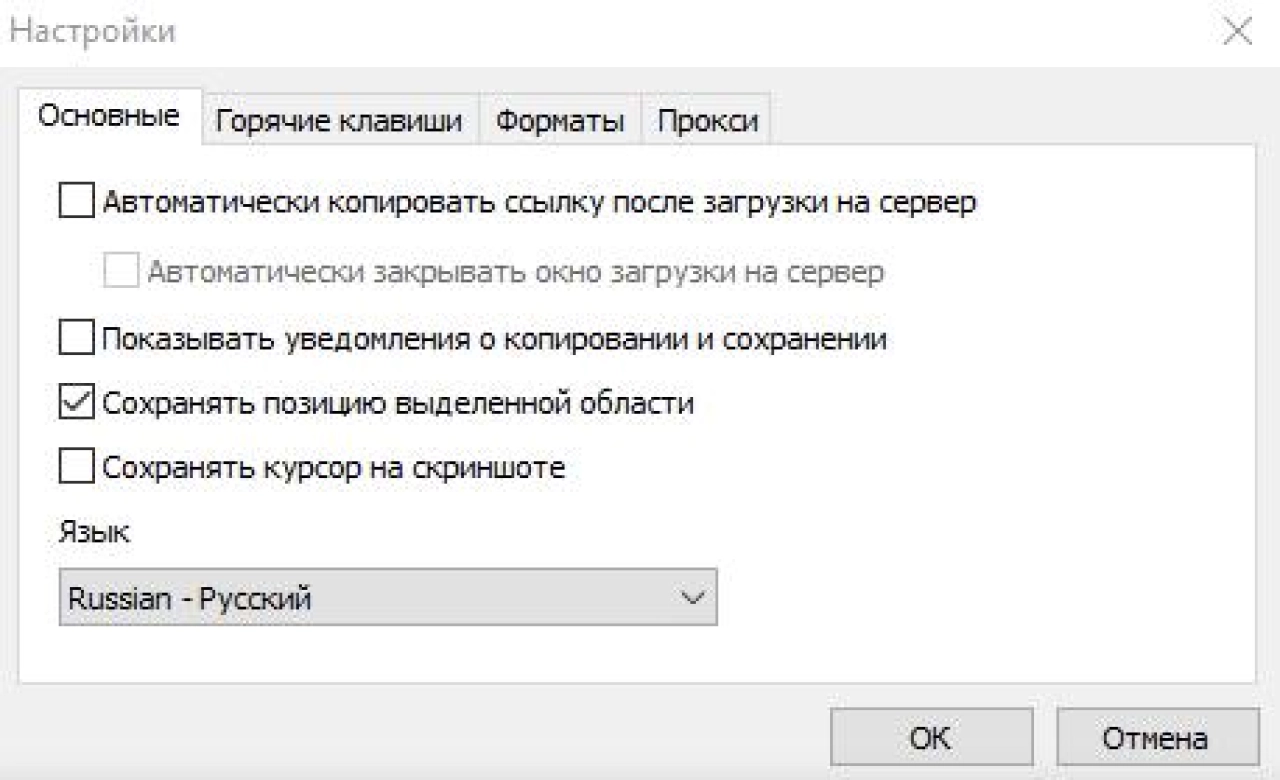 Screenshot #2 - LightShot - Программа для скриншотов