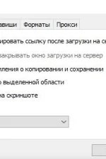 Screenshot #2 - LightShot - Программа для скриншотов