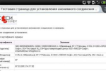 Screenshot #1 - FIREFOX ГОСТ 20.0