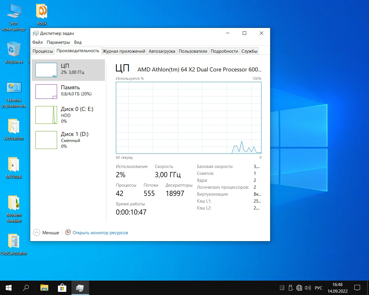 Screenshot #17 - Windows 10 Pro x64 Lite 22H2 build 19045.2006 by Zosma