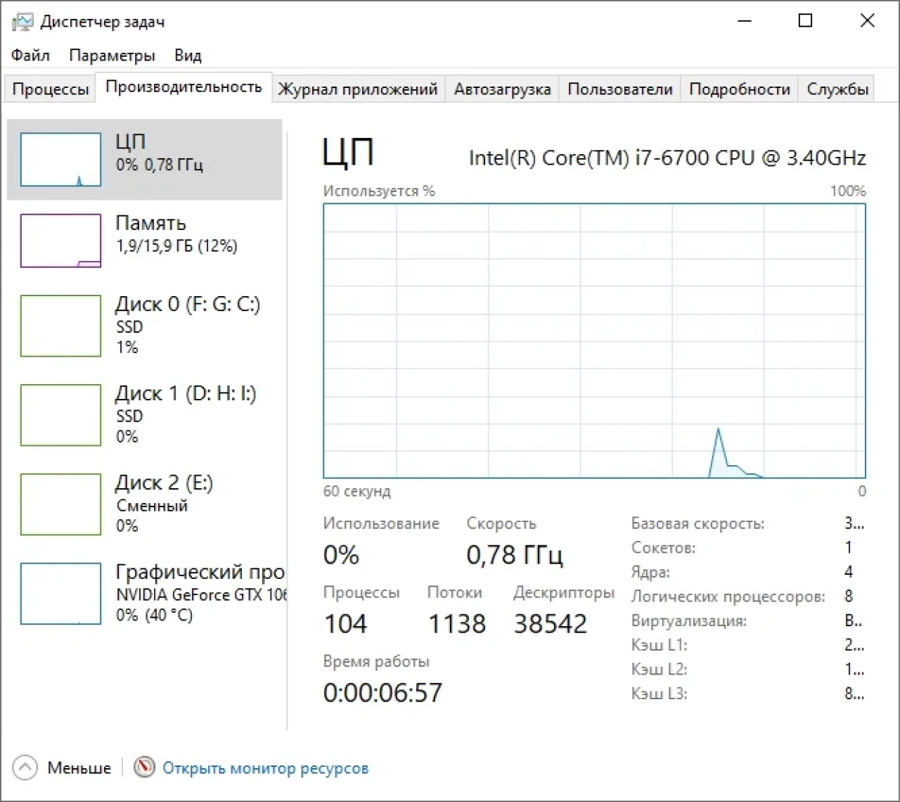 Screenshot #3 - Windows 10 Pro 22H2 19045.2311 Stable by WebUser