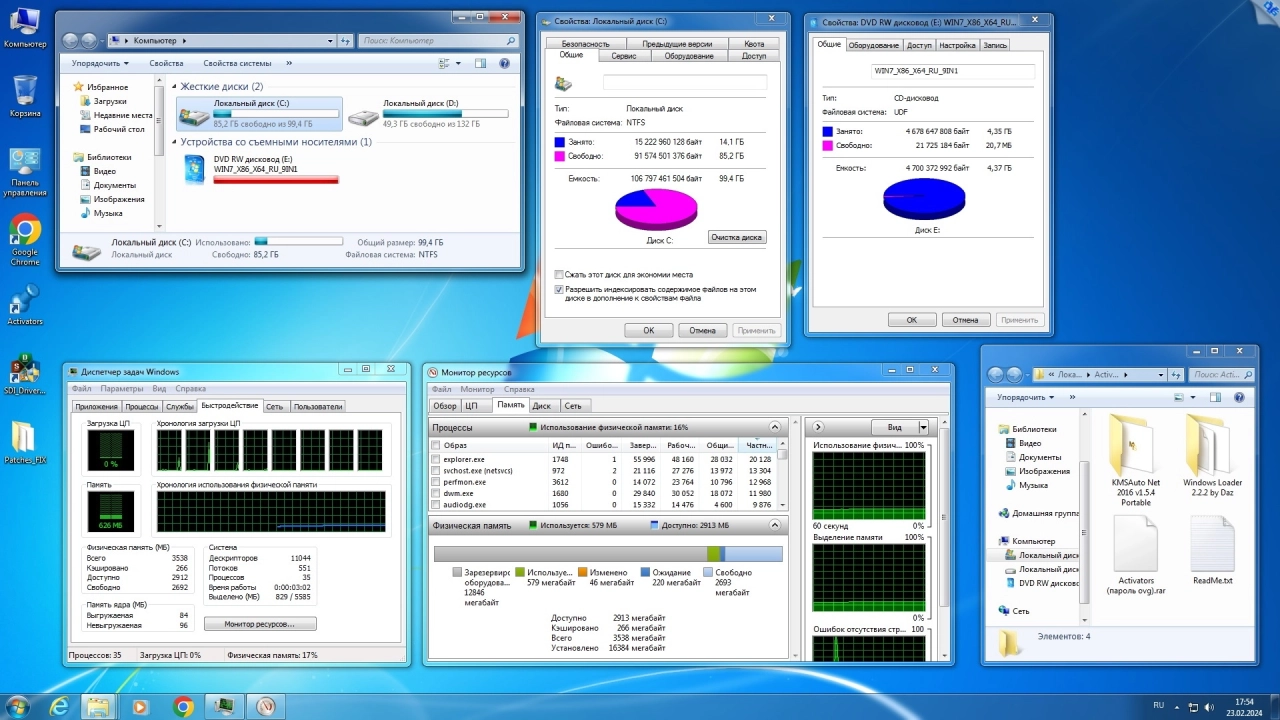 Screenshot #4 - Windows 7 SP1 x86/x64 Ru 9 in 1 Update 02.2024 by OVGorskiy