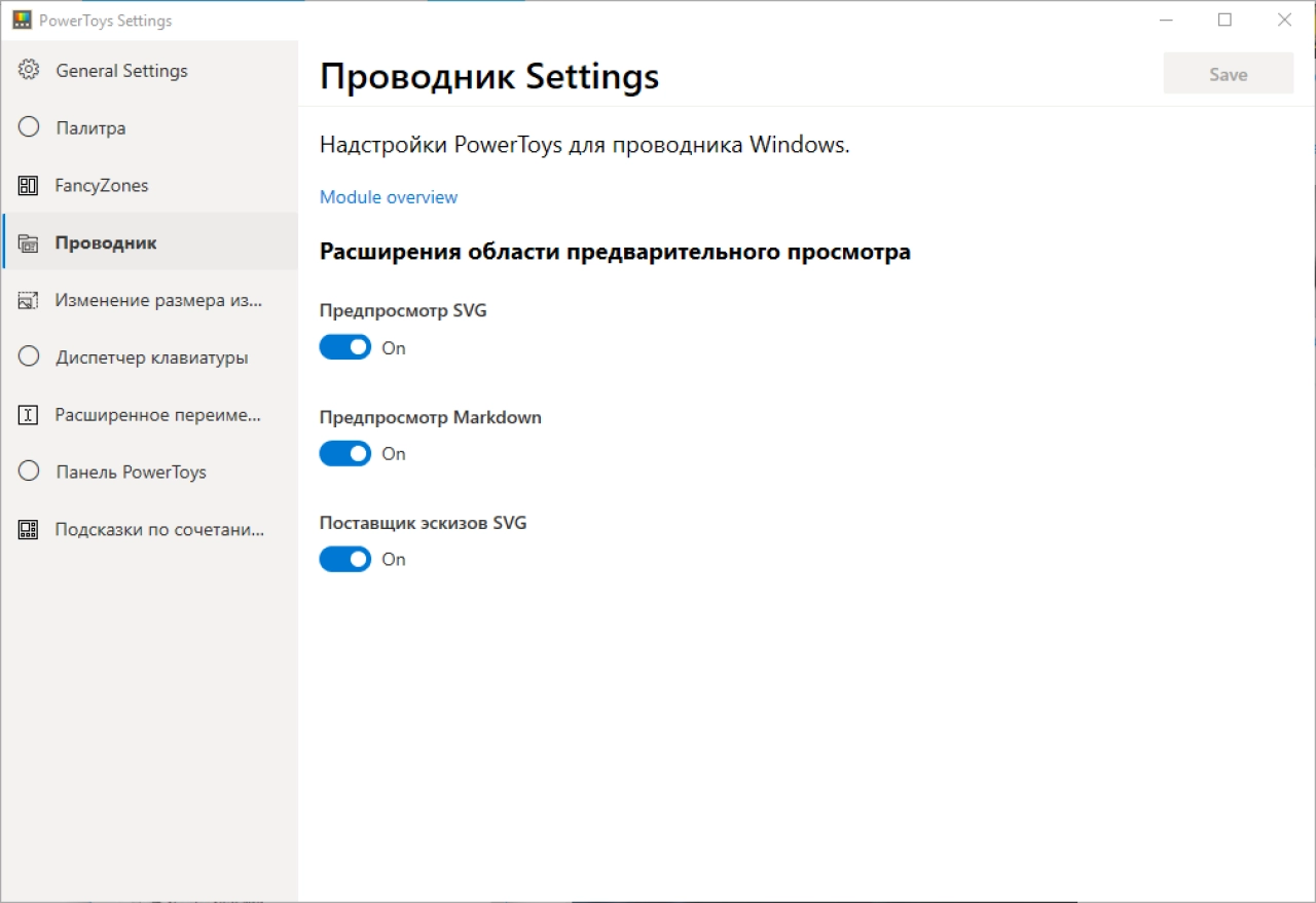 Screenshot #2 - Microsoft PowerToys v0.83.0