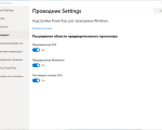 Screenshot #2 - Microsoft PowerToys v0.83.0