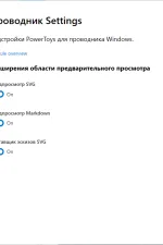 Screenshot #2 - Microsoft PowerToys v0.83.0