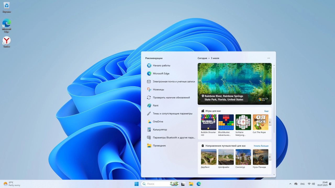 Screenshot #3 - Windows 11 Pro 24H2 Build 26120.4520 Beta