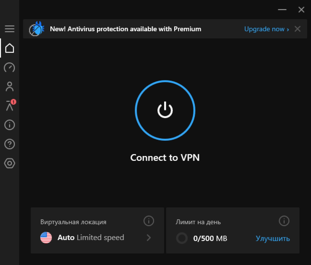 Screenshot #6 - Hotspot Shield VPN