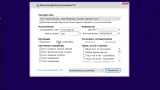 Screenshot #3 - Windows 10 32in1 (21H2 + LTSC 2021) x86/x64 +/- Office 2019 x86 by SmokieBlahBlah 2022.06.16