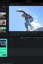 Screenshot #4 - Wondershare Filmora 15.0.11.16306 by 7997