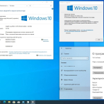 Screenshot #26 - Windows 10 x86-x64 Ru 22H2 8in2 Upd 10.2022 by OVGorskiy