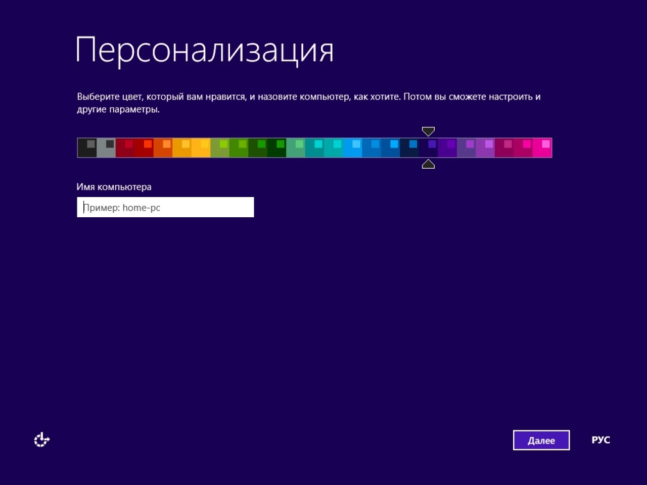 Screenshot #3 - Windows 8.1 6.3 (Build 9600.20069) (24in2) x86/x64 by Sergei Strelec