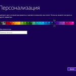 Screenshot #3 - Windows 8.1 6.3 (Build 9600.20069) (24in2) x86/x64 by Sergei Strelec