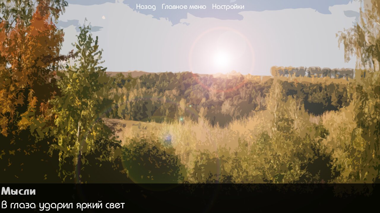 Screenshot #3 - ФИЛОСОФИЯ МЕТРО – ADV НОВЕЛЛА 1.12