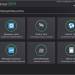 Screenshot #3 - Ashampoo WinOptimizer + Repack