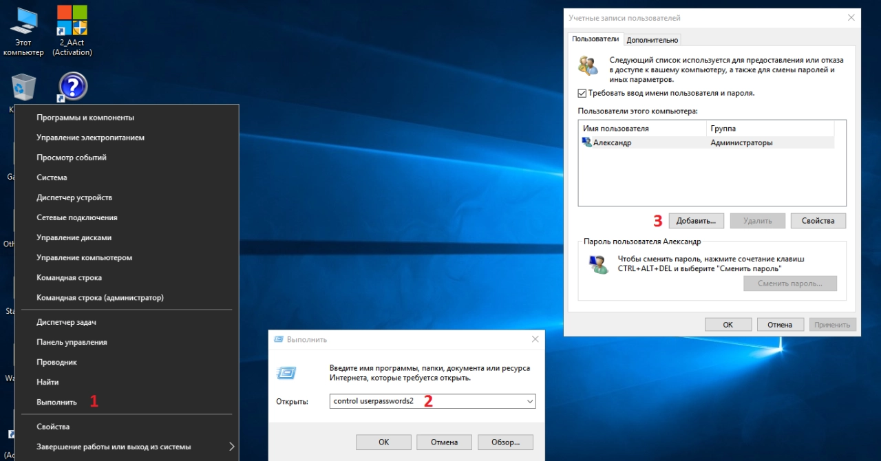 Screenshot #4 - Windows 10 Enterprise LTSB 2016 v1607 (x86/x64)