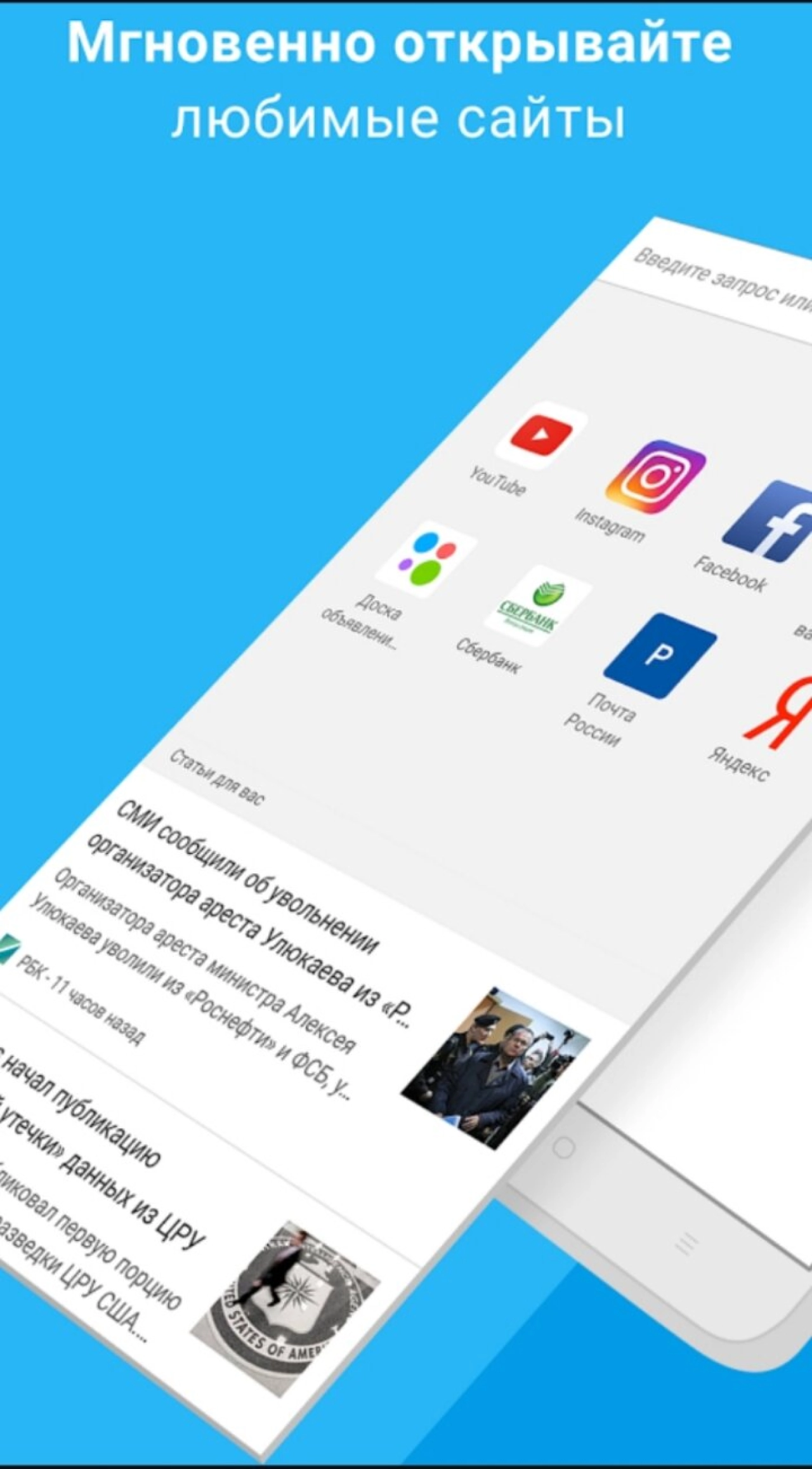 Screenshot #4 - БРАУЗЕР V4.7