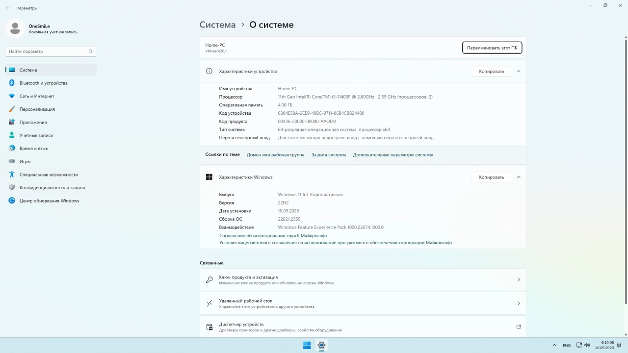 Screenshot #4 - Windows 11 x64 Rus by OneSmiLe [22621.2359]