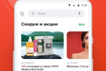Screenshot #2 - ОНЛАЙН АПТЕКА РИГЛА: ЛЕКАРСТВА 2.42.1