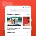 Screenshot #2 - ОНЛАЙН АПТЕКА РИГЛА: ЛЕКАРСТВА 2.42.1