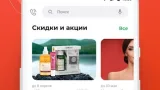 Screenshot #2 - ОНЛАЙН АПТЕКА РИГЛА: ЛЕКАРСТВА 2.42.1
