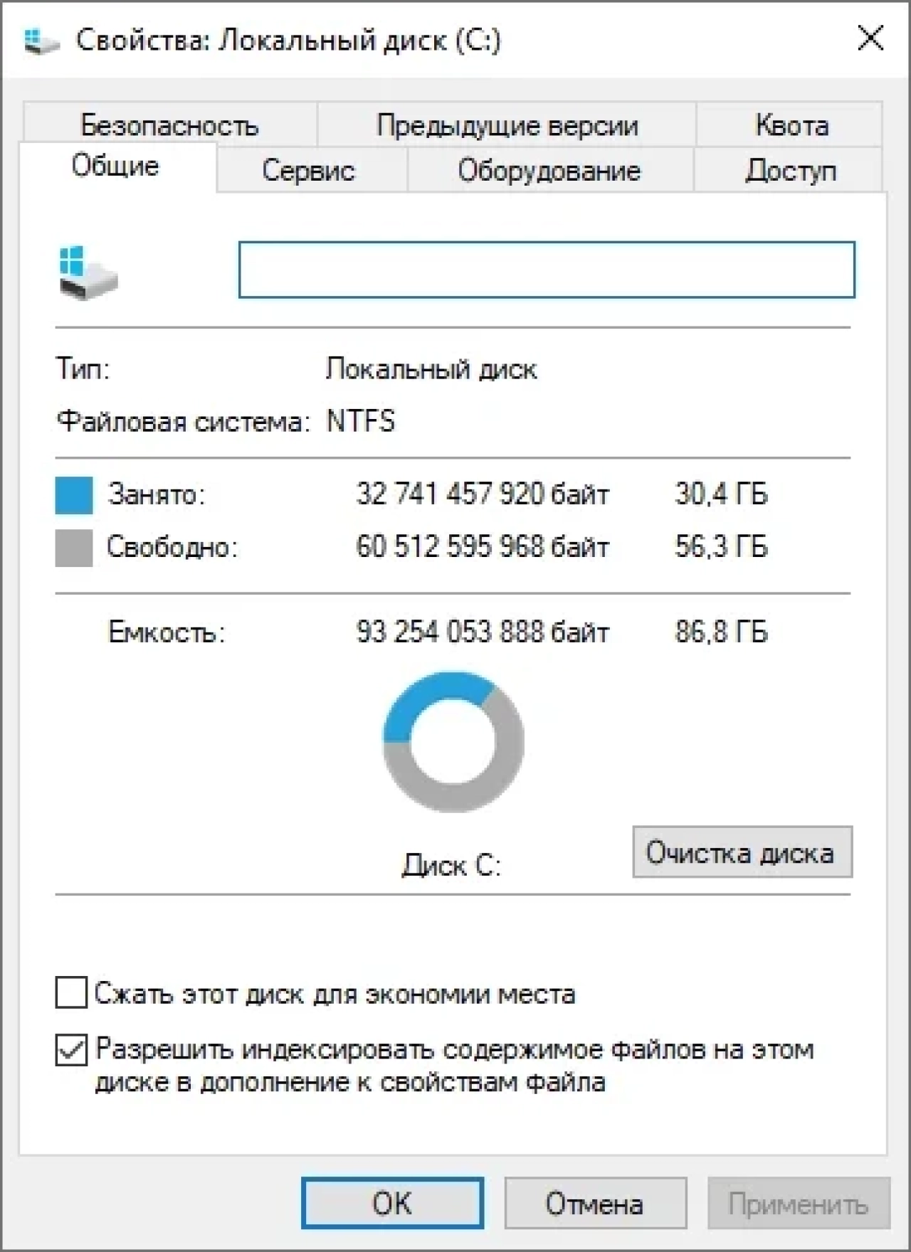 Screenshot #1 - Windows 10 Enterprise 2021 LTSC Update February 2023