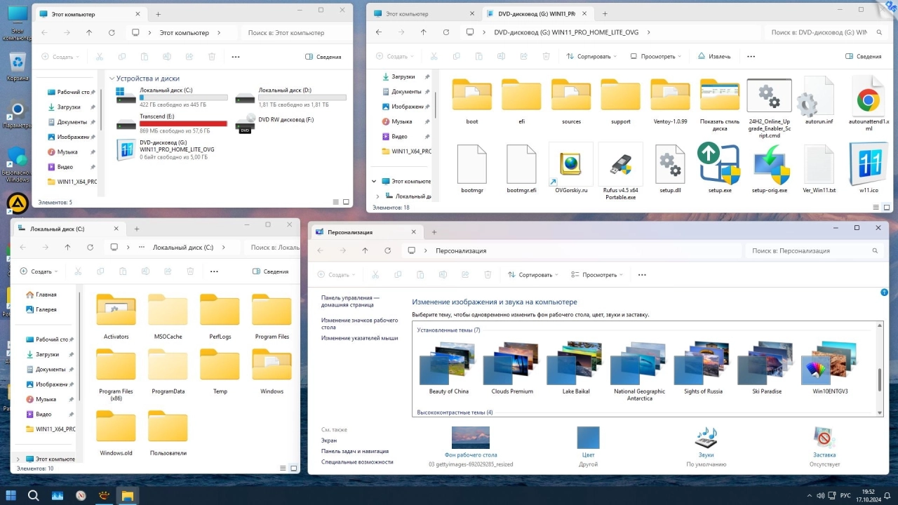 Screenshot #7 - Windows 11 24H2 (26100.2033) Pro-Home Optim Легкая by OVGorskiy 10.2024