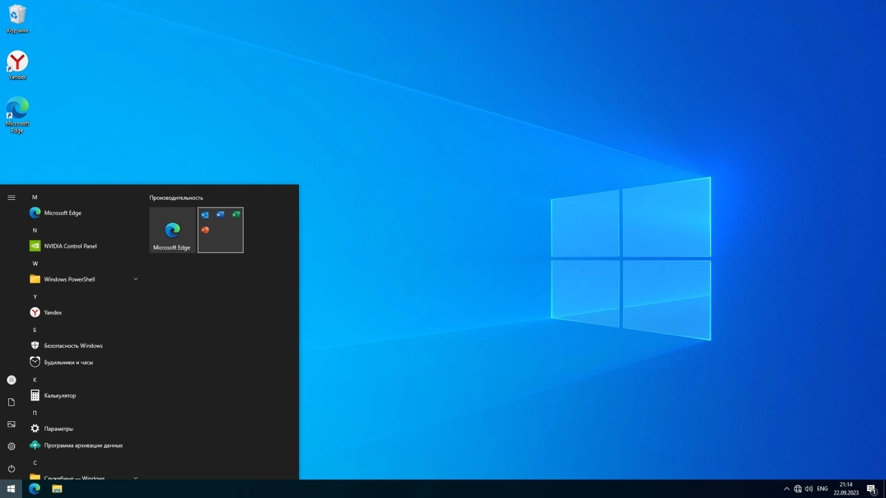 Screenshot #3 - Windows 10 Pro 22H2 Build 19045.3448 x64