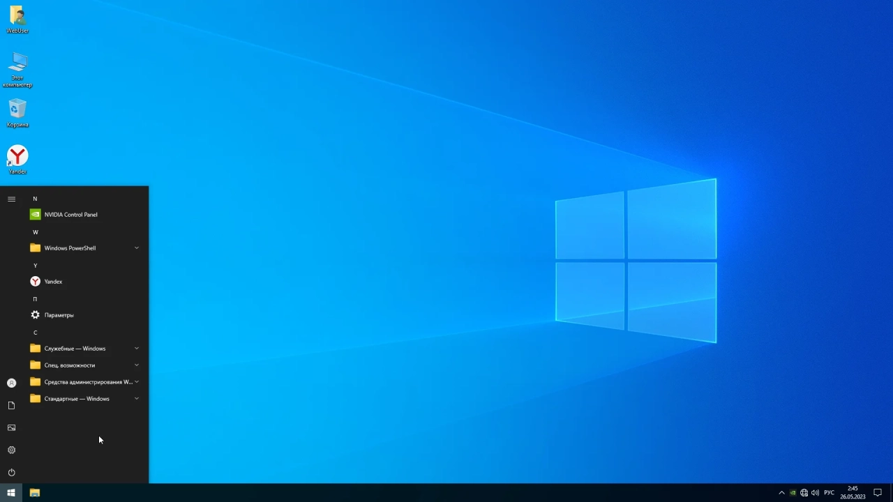 Screenshot #2 - Windows 10 Pro 22H2 19045.2965 x64 Optima by WebUser