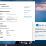 Screenshot #3 - Windows 10 LTSC x64 Enterprise 2021 Full version Февраль 2025