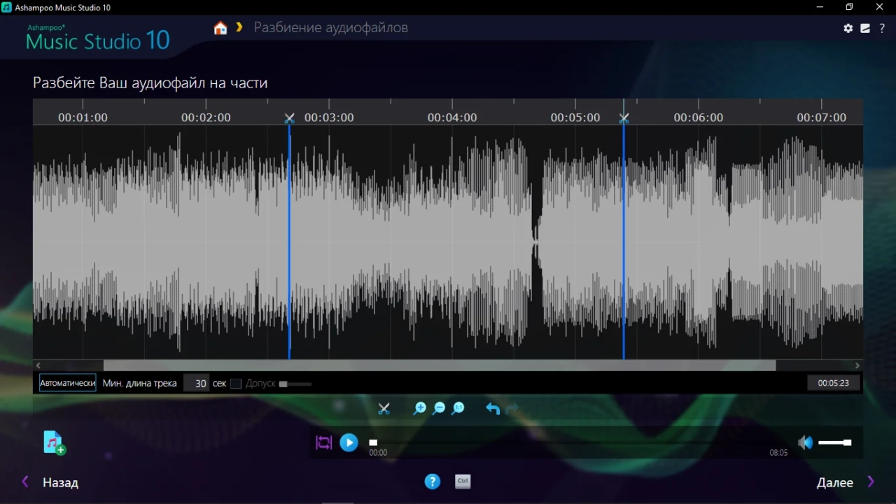 Screenshot #4 - Ashampoo Music Studio 10.0.0.26