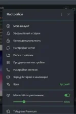 Screenshot #3 - Интернет мессенджер Telegram Desktop 4.11.3 RePack by elchupacabra