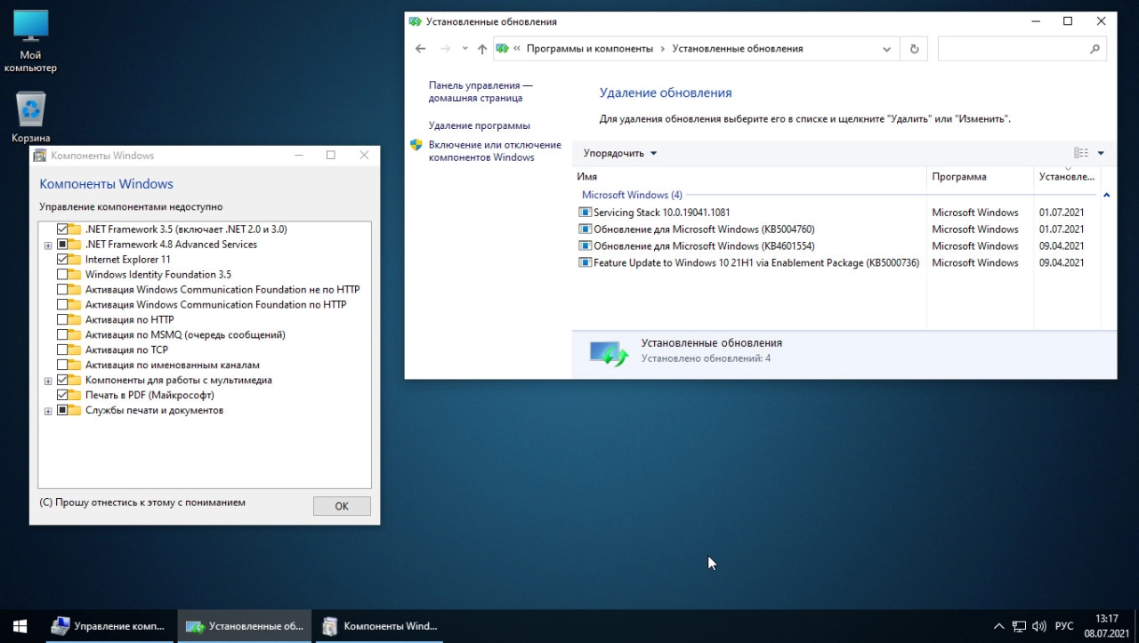 Screenshot #3 - Windows 10 Home Single Language 21H1.19043.1082 Lite by Den (x64)