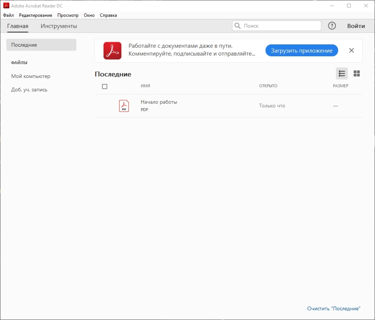 Screenshot #4 - Adobe Acrobat Pro v2024.002 торрент + активация