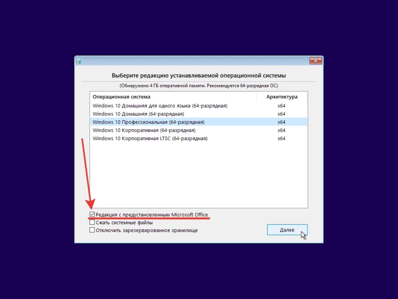 Screenshot #5 - Windows 10 21H2 + LTSC 2021 (x64) 20in1 +/- Office 2021 by Eagle123 (02.2022)