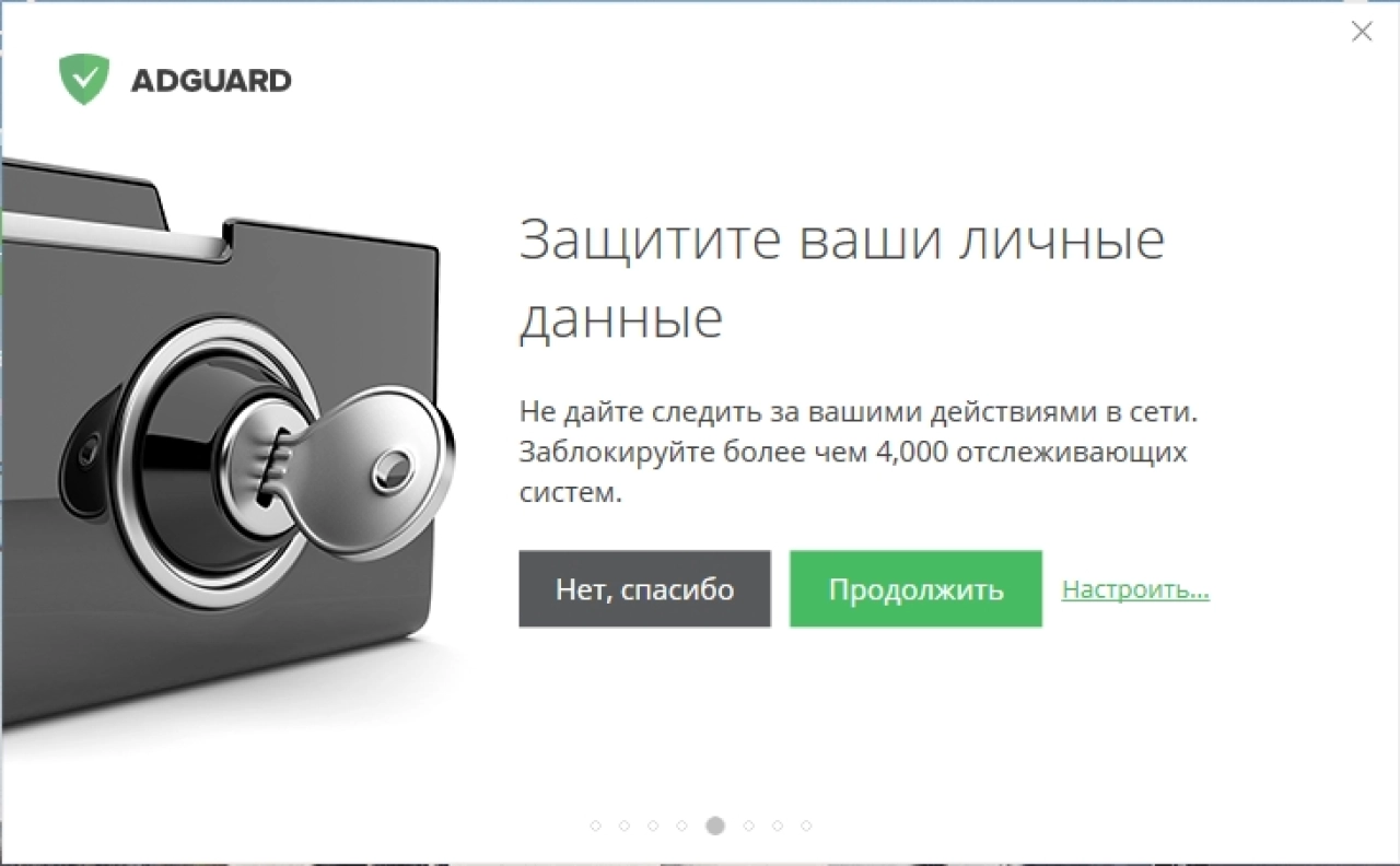 Screenshot #4 - Adguard v7.19.0