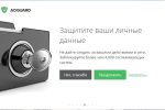 Screenshot #4 - Adguard v7.19.0