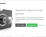 Screenshot #4 - Adguard v7.19.0