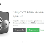 Screenshot #4 - Adguard v7.19.0
