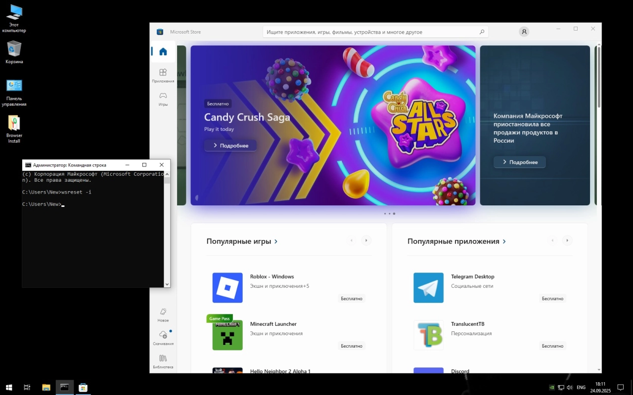 Screenshot #8 - Windows 10 x64 Pro Final Build 2025 by Revision