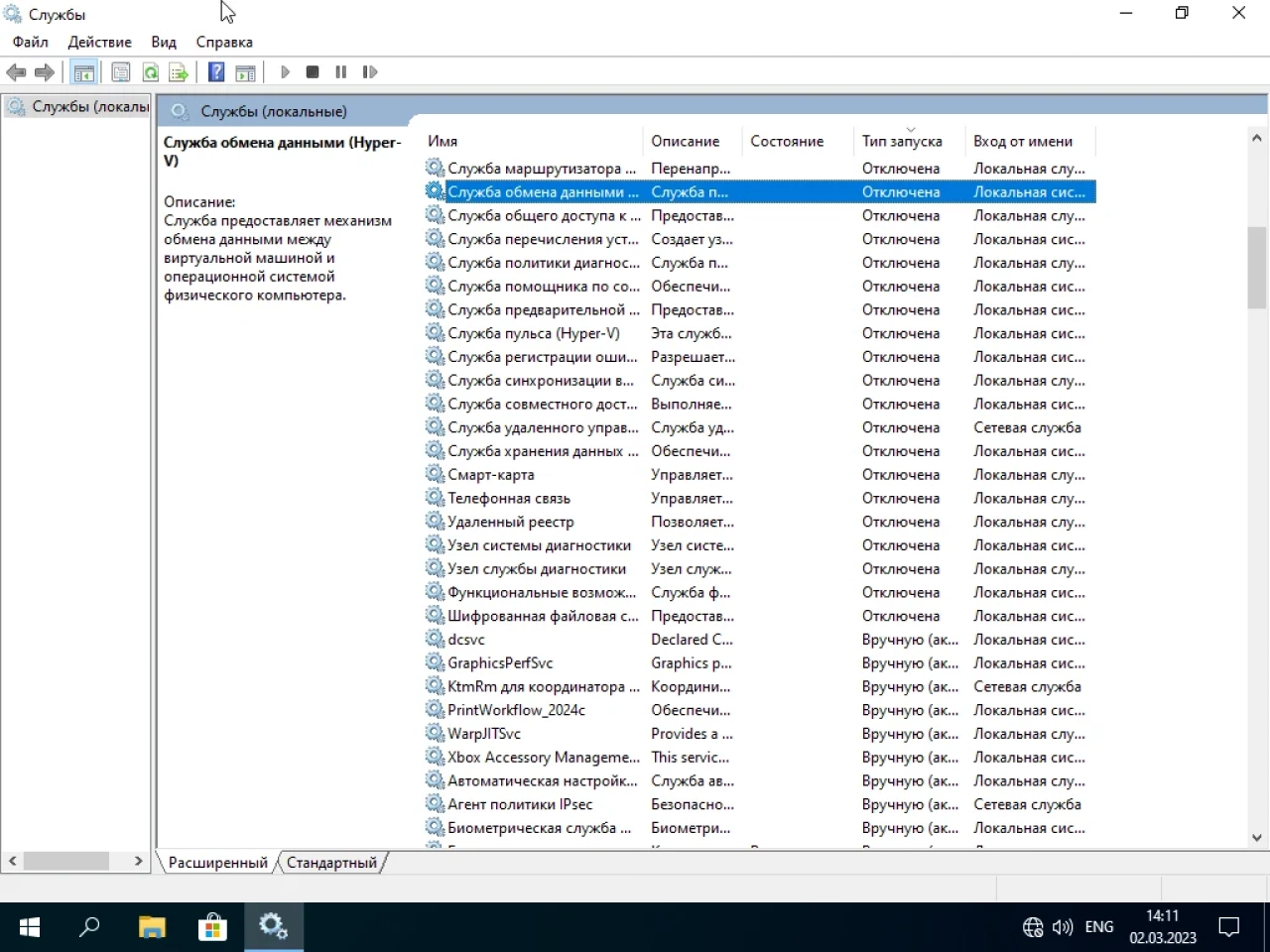 Screenshot #2 - Windows 10 Enterprise Micro 22H2 build 19045.2673 by Zosma (x64)