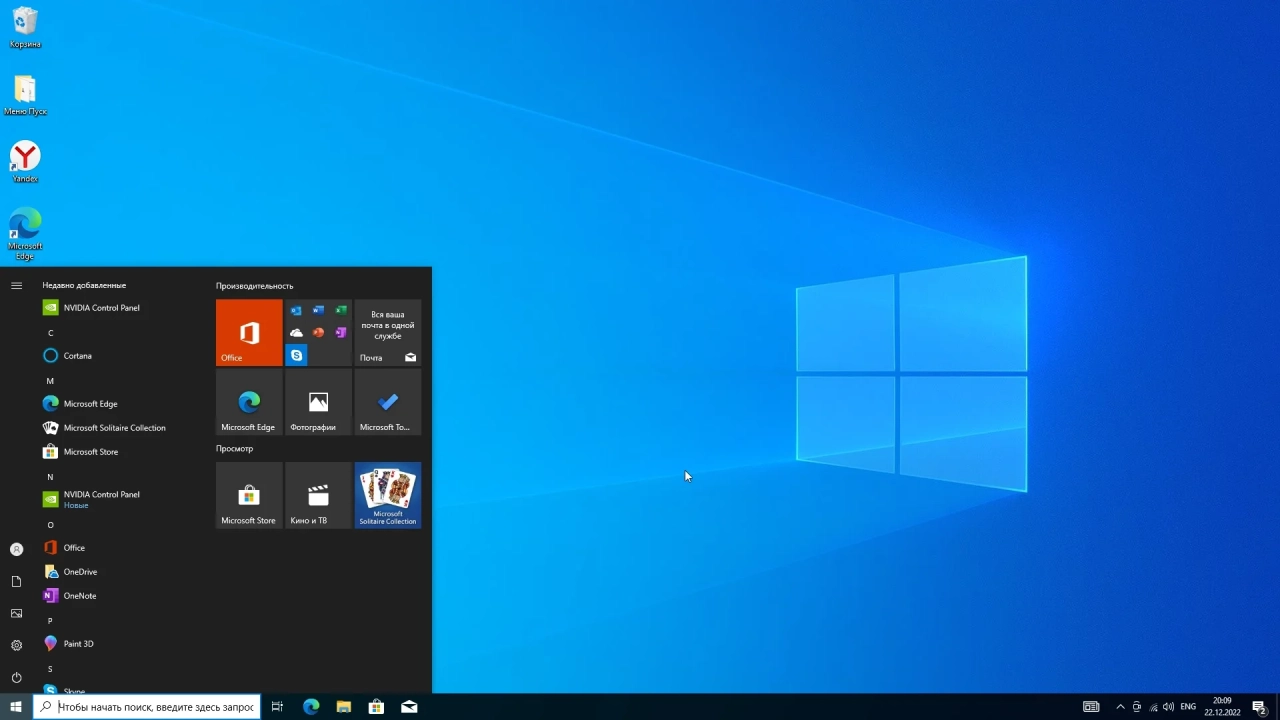 Screenshot #3 - Windows 10 Pro Full by WebUser December 2022