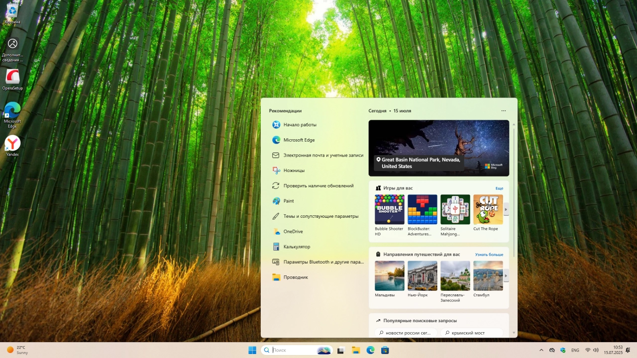 Screenshot #7 - Windows 11 Pro 25H2 Build 26200.5702 Dev