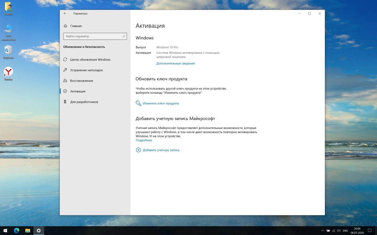 Screenshot #5 - Windows 10 Optima Pro 22H2 19045.3803 x64